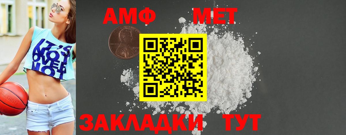 Amphetamine Розовый Чайковский