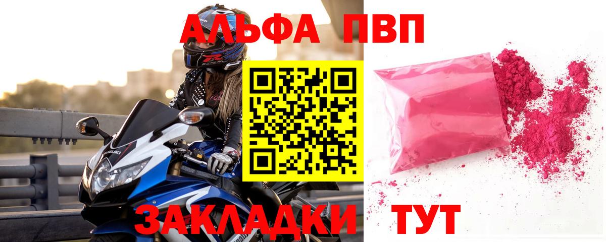 А ПВП крисы CK  Вход с VPN  Чайковский  Alfa_PVP кристаллы 