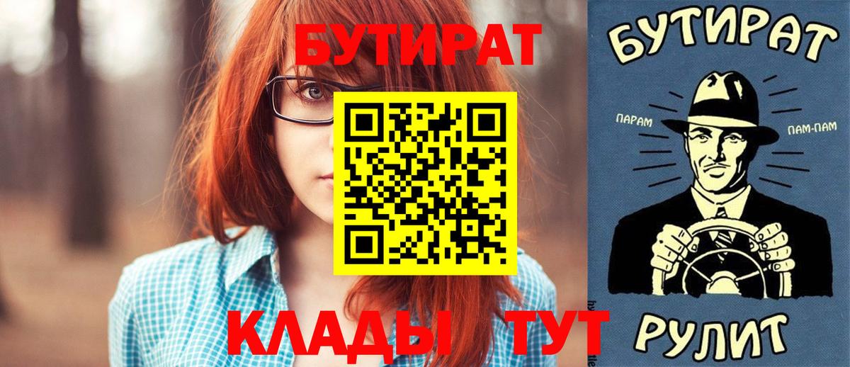 Бутират BDO  Вход с VPN  Чайковский 