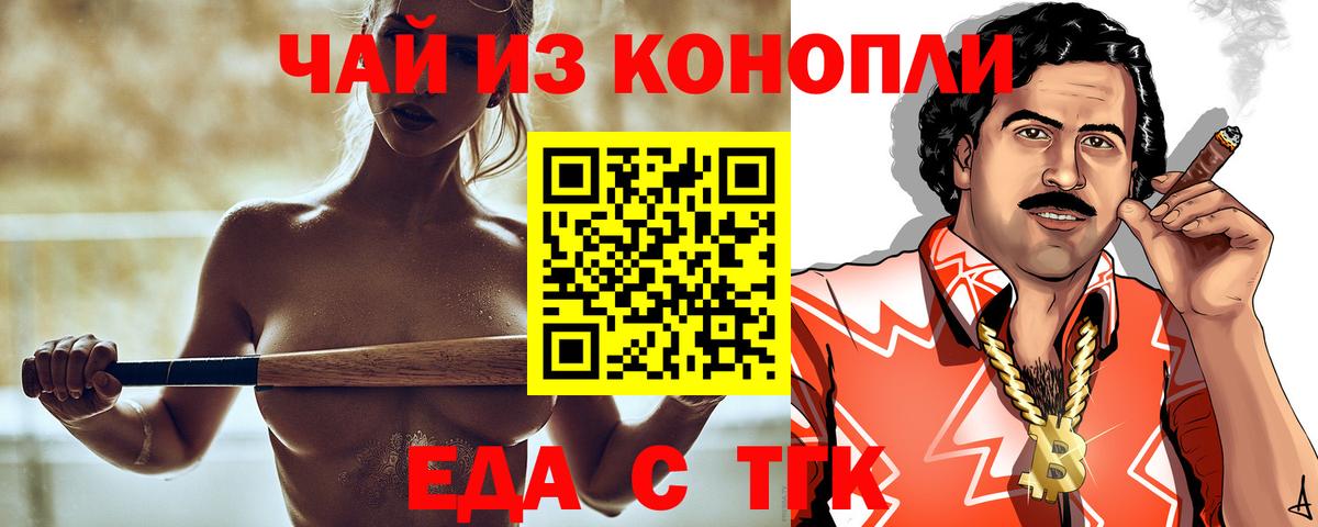 Cannafood марихуана Чайковский