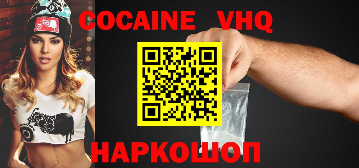 цены   Cocaine Fish Scale  Вход с VPN  Чайковский 