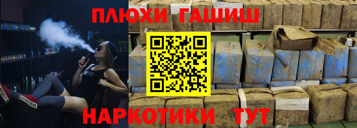 продажа наркотиков  Вход с VPN  Чайковский  Гашиш индика сатива  ГАШ 