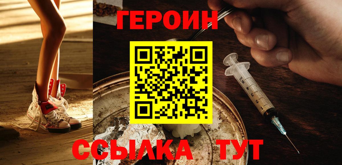 Чайковский  ГЕРОИН Афган  Вход с VPN 