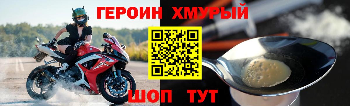 ГЕРОИН хмурый Чайковский