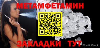 метамфетамин Краснознаменск