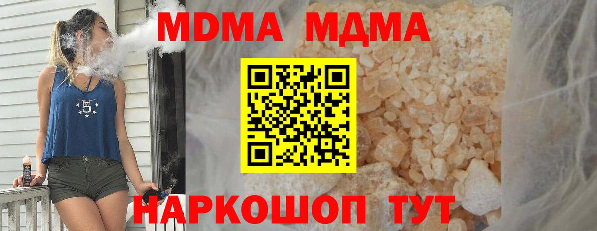MDMA Molly  Вход с VPN  Чайковский 