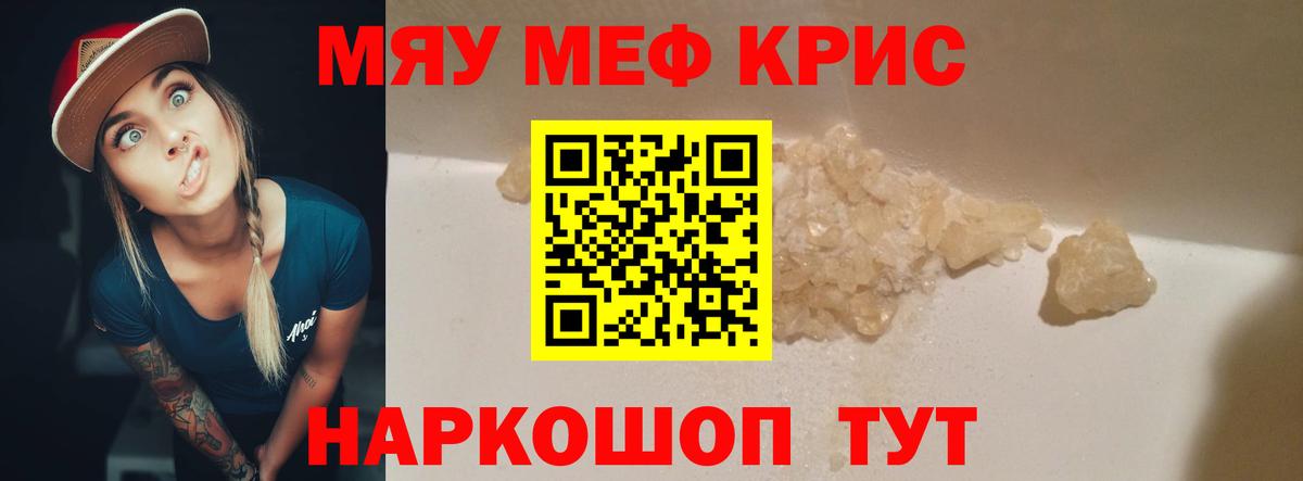 Чайковский  МЕФ кристаллы  гидра сайт  Вход с VPN  Мефедрон кристаллы  Меф  Меф 