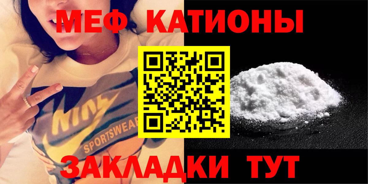 НБОМе  МАРИХУАНА  КОКАИН  Вход с VPN  Чайковский  MDMA  Меф МЯУ МЯУ  