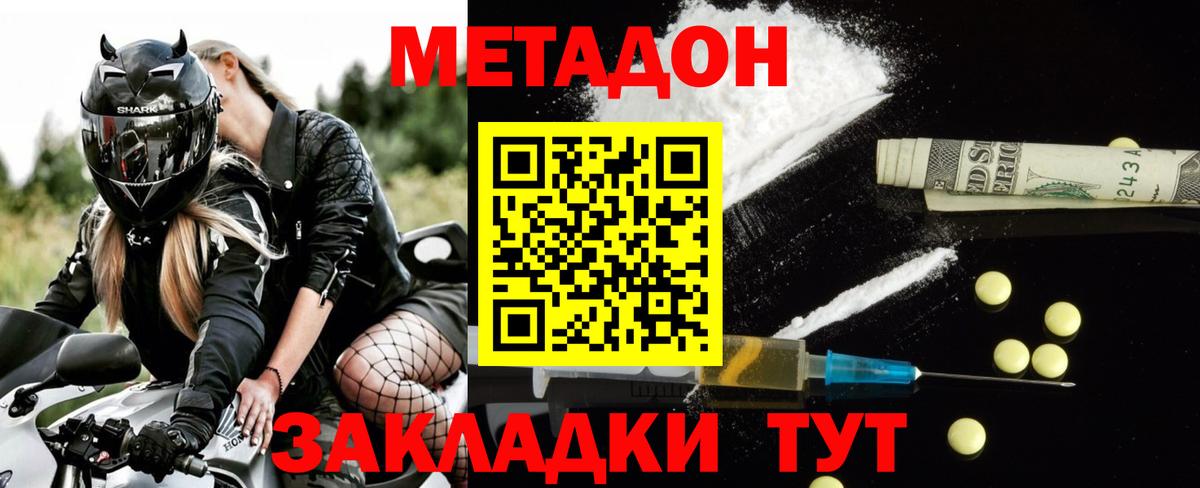 Метадон VHQ Чайковский