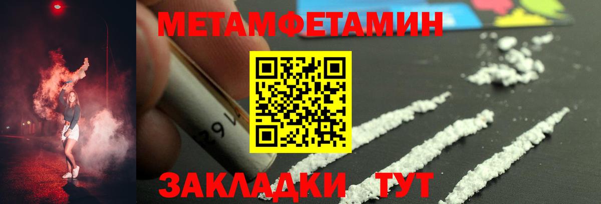 МЕТАМФЕТАМИН мет  МЕТАМФЕТАМИН мет  Вход с VPN  Первитин  Чайковский 