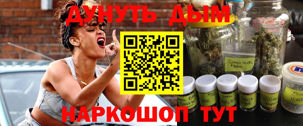 МАРИХУАНА Amnesia  Вход с VPN  Чайковский  Конопля LSD WEED  Бошки Шишки ГИДРОПОН  Каннабис SATIVA & INDICA 